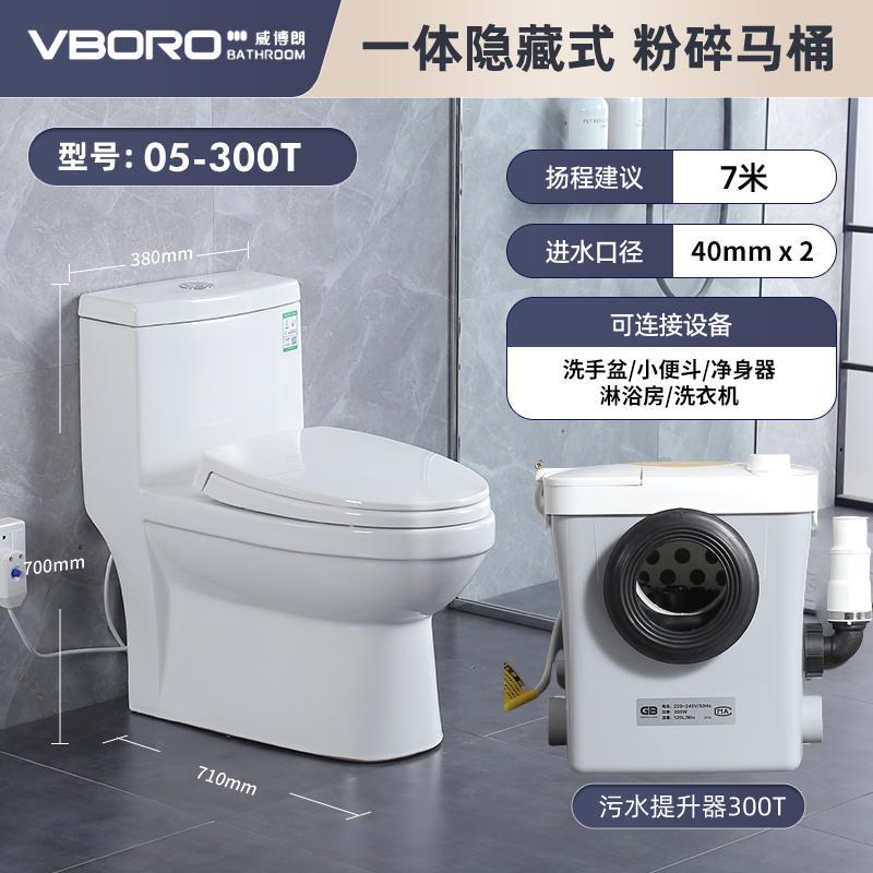 新款地下室马桶家用卫生间电动粉碎机一体增压污水提升器泵012
