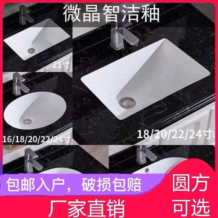 嵌入式台下盆方形椭圆形家用卫生间洗脸盆小户型阳台洗手盆洗手槽