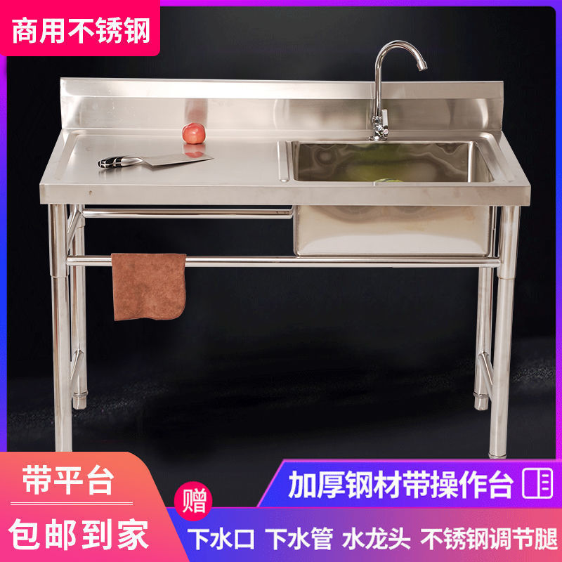 商用不锈钢水池水槽洗碗池带支架带置物架厨房家用台面一体洗菜盆