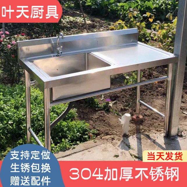 304包邮加厚商用不锈钢水池单池水槽带支架平台洗菜洗手盆工作台