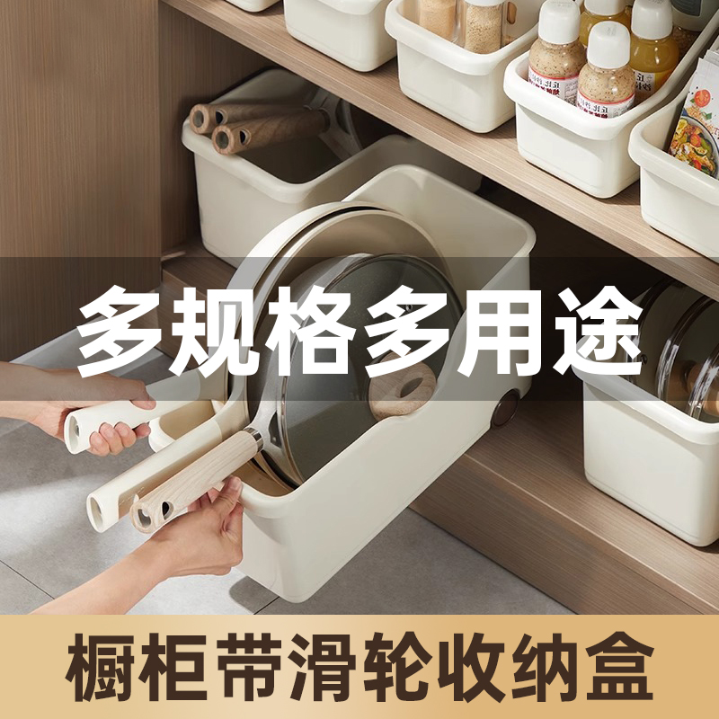 厨房锅具橱柜收纳盒锅盖锅铲调味料置物架下水槽滑轮整理储物盒