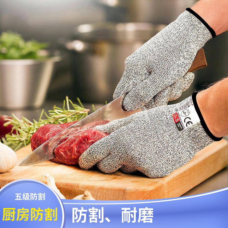 厨房切菜专用手套5级防切割厨师料理耐用耐磨防切手切肉做饭神器
