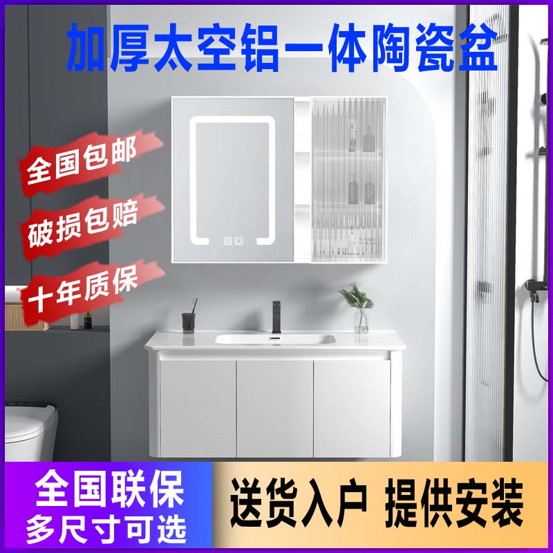 加厚太空铝浴室柜组合一体陶瓷盆卫生间面盆柜简约小户型洗手盆柜