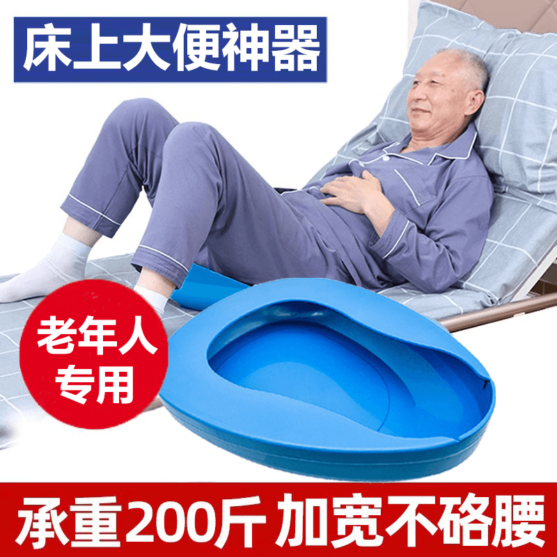 老年人床上坐便器老人躺床上用接便器住院病人卧床接尿器女性便盆