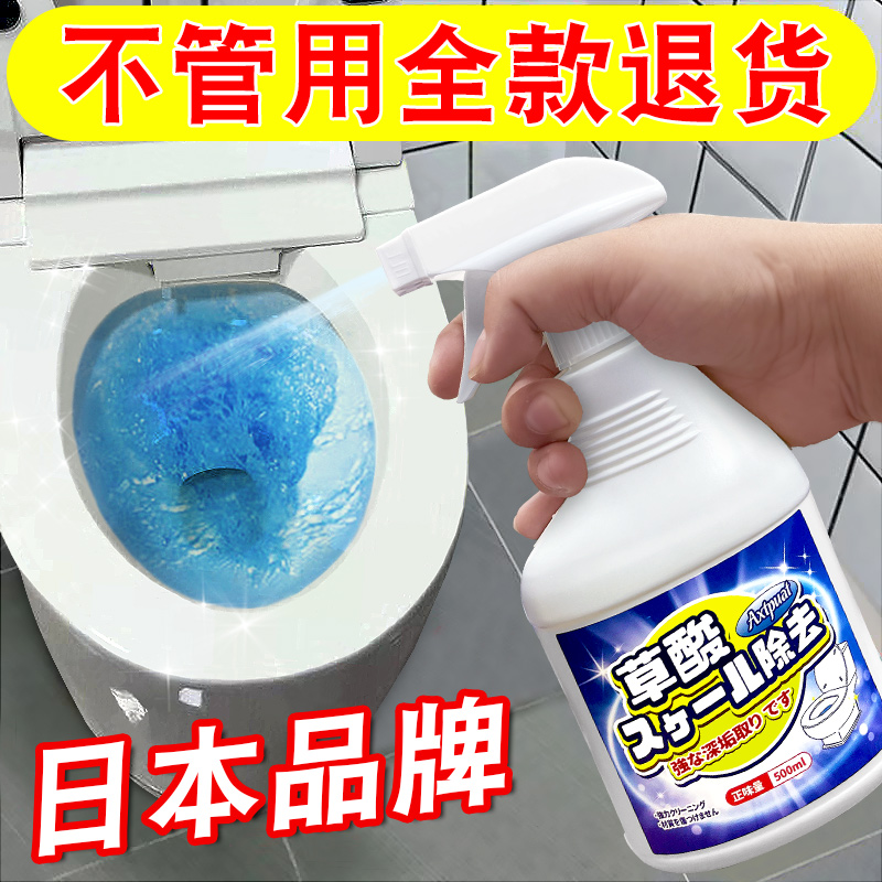 草酸清洁剂瓷砖高浓度厕所马桶强力清洗去污渍除垢去黄地砖浴室液