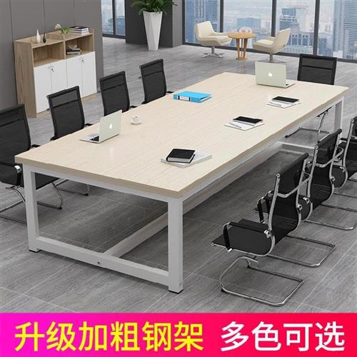 志中式4人位时尚酒店木纹工作餐桌实木桌大O板会议桌长桌办公商