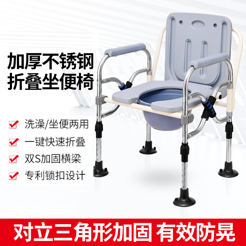 坐便椅老人坐便器可移动家用马桶折叠凳子病人孕妇洗澡大便椅加固