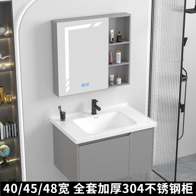 304不锈钢浴室柜卫生间洗脸面盆组合智能一体陶瓷洗手盆40宽45CM