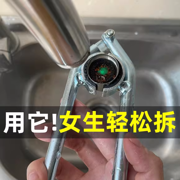 水龙头起泡器扳手专用拧松器圆形口管钳万能拆卸工具修厨房出水嘴