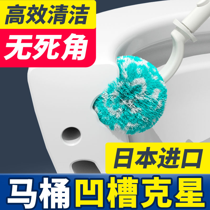 马桶刷家用无死角日本进口网红长柄卫生间洗厕所刷子套装清洁神器