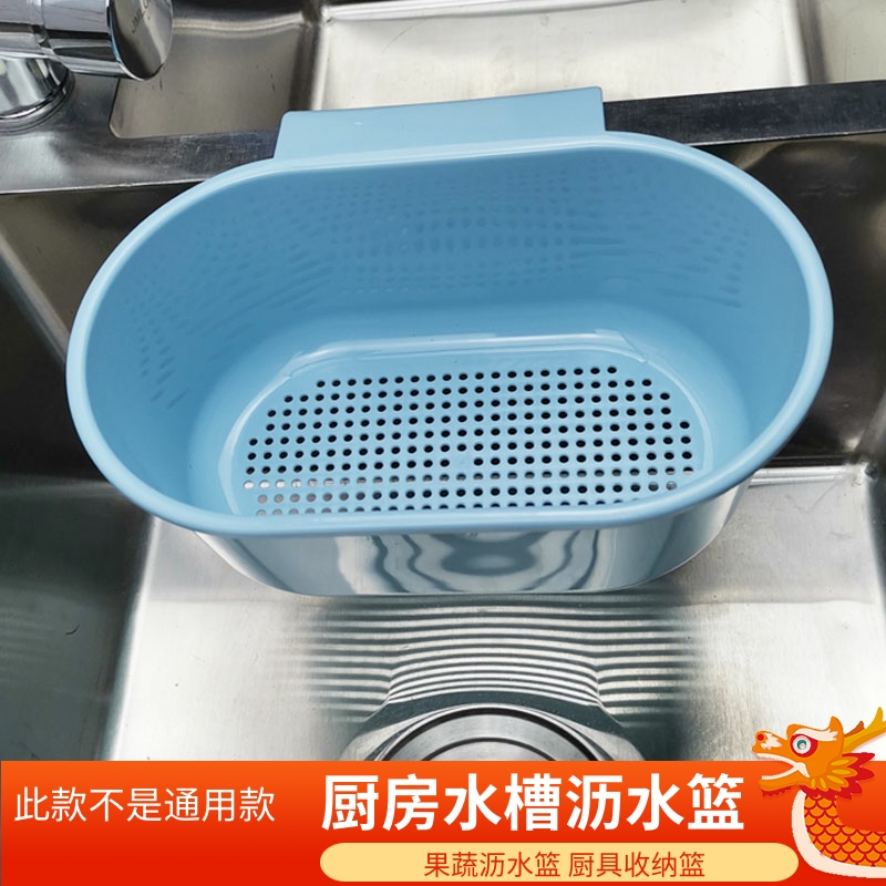 厨房水槽沥水篮家用免打孔挂式过滤蓝洗菜盆剩菜过滤网水池多功能
