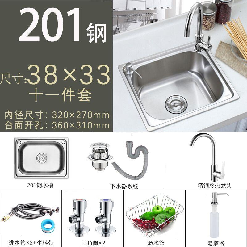 加厚sus304不锈钢水槽 拉丝x大小单槽 厨房洗菜盆洗碗池水盆 201