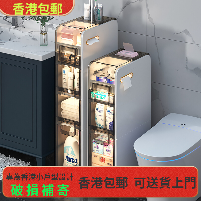 香港包邮卫生间置物架浴室马桶夹缝收纳柜厕所洗手间置物柜落地缝