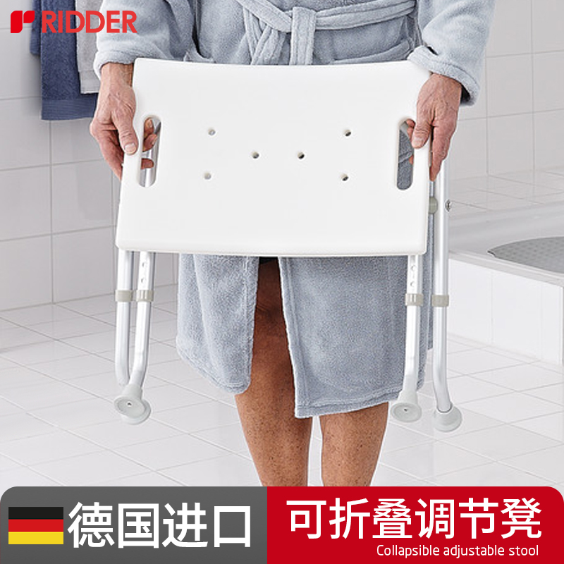 ridder德国进口老人淋浴洗澡凳防滑凳安全老年人孕妇浴室专用凳