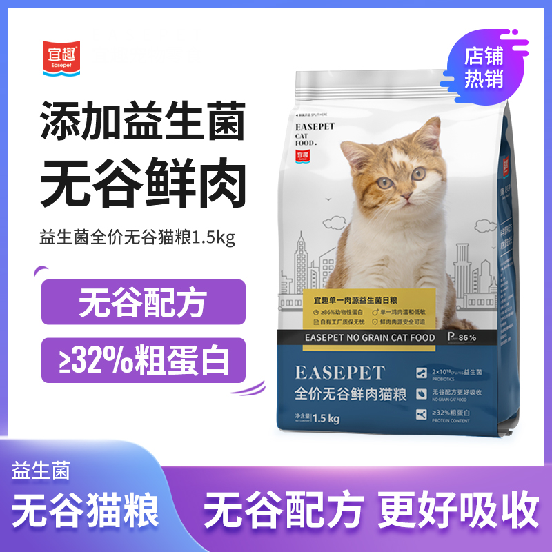 冻干猫粮3斤装成猫1.5kg幼猫鲜肉增肥营养发腮全价通用型猫粮