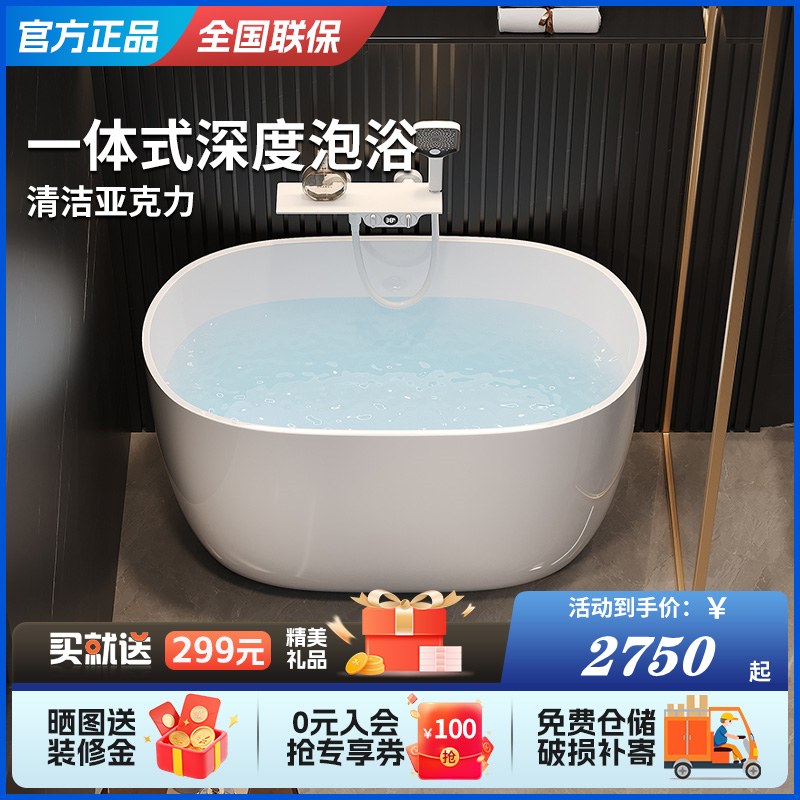 原装正品深泡独立式亚克力浴缸家用迷你日式小户型成人椭圆形浴盆