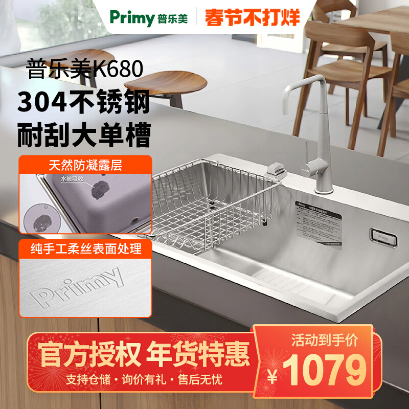 304不锈钢大单槽家用厨房洗菜盆台控下小尺寸水深水槽K680