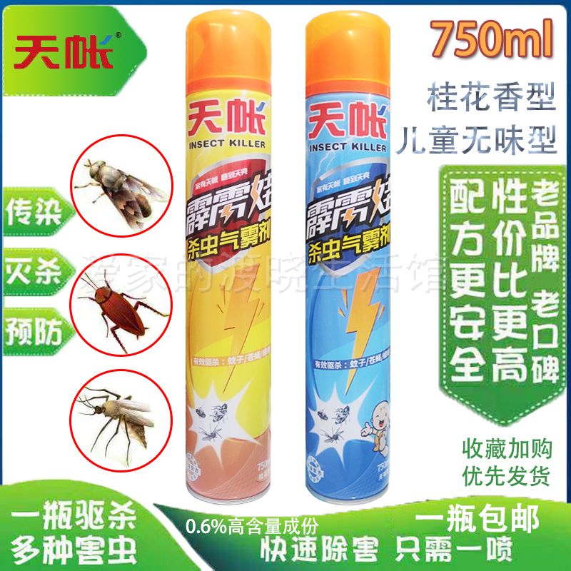 天帐杀虫气雾剂750ml灭杀驱蚊子苍蝇蟑螂孕婴家用桂花无香味型