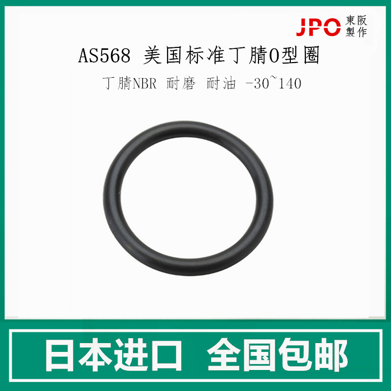 进口O型圈日本美标AS568-391 392 393氟胶硅胶耐高温防水橡皮圈