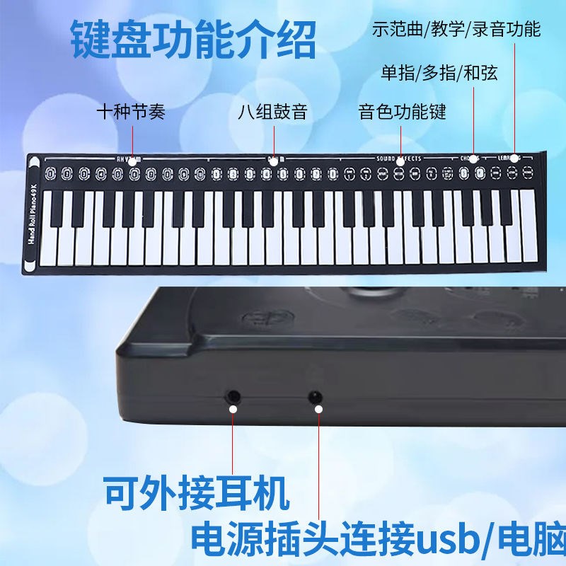 49键手卷钢琴便携式电子琴能卷起来的钢琴儿童初学练习琴软键盘