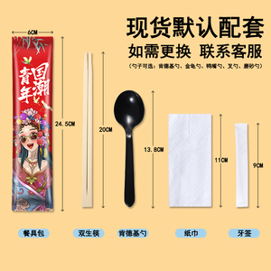 一次性筷子四件套商用饭店快餐外卖打包餐具三件套勺子四合一定制