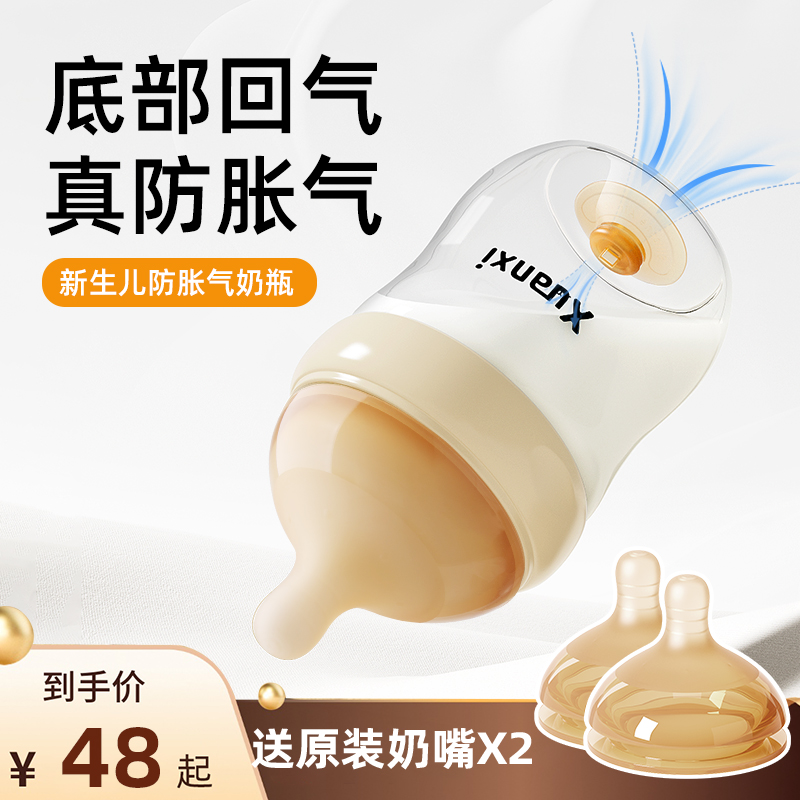 炫喜玻璃奶瓶新生婴儿0-3到6个月以上初生宝宝专用防胀气防呛奶