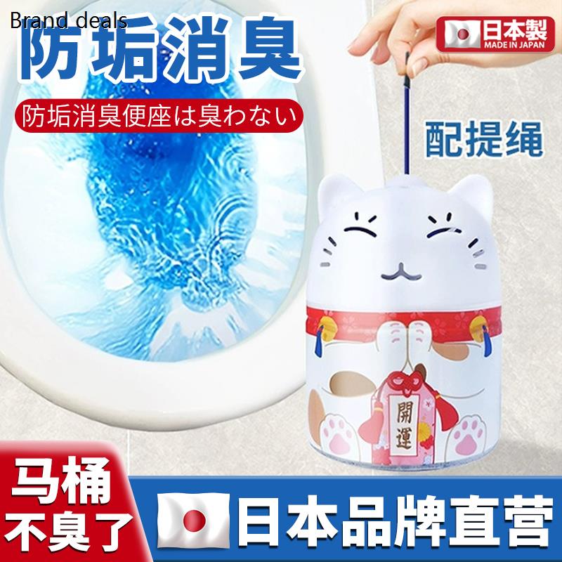 【日本专研】招财猫洁厕宝蓝泡泡马桶清洁剂厕所除臭神器
