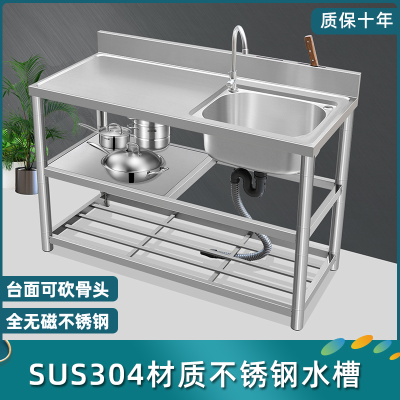 SUS304不锈钢水槽带支架单槽厨房洗碗盆双槽家用台面一体式洗菜盆