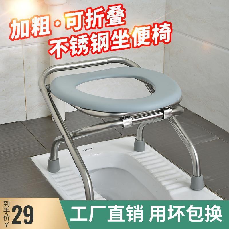 不锈钢折叠坐便IUS器老孕坑妇坐便椅人蹲神器蹲便凳大马桶上厕所
