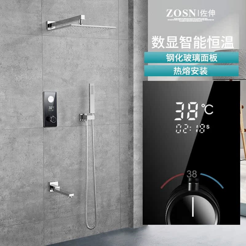 佐伸（ZOSN）数显暗装花洒热熔嵌入墙式智能恒温增压淋浴套装酒店