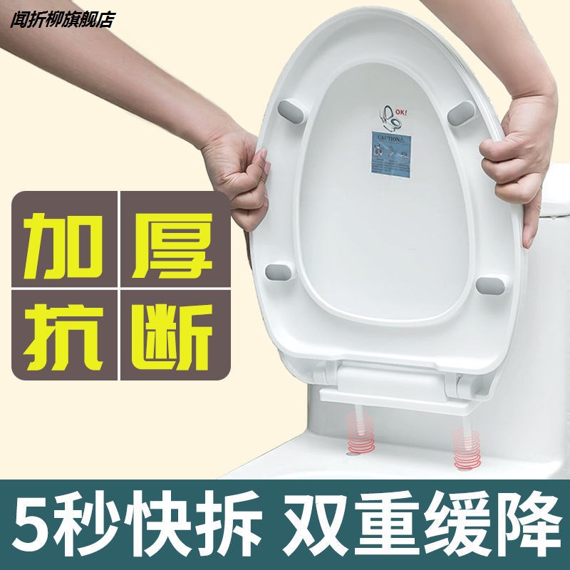 马桶盖子加厚坐便盖缓降老式UV型厕所座便器盖板耐用坐圈配件