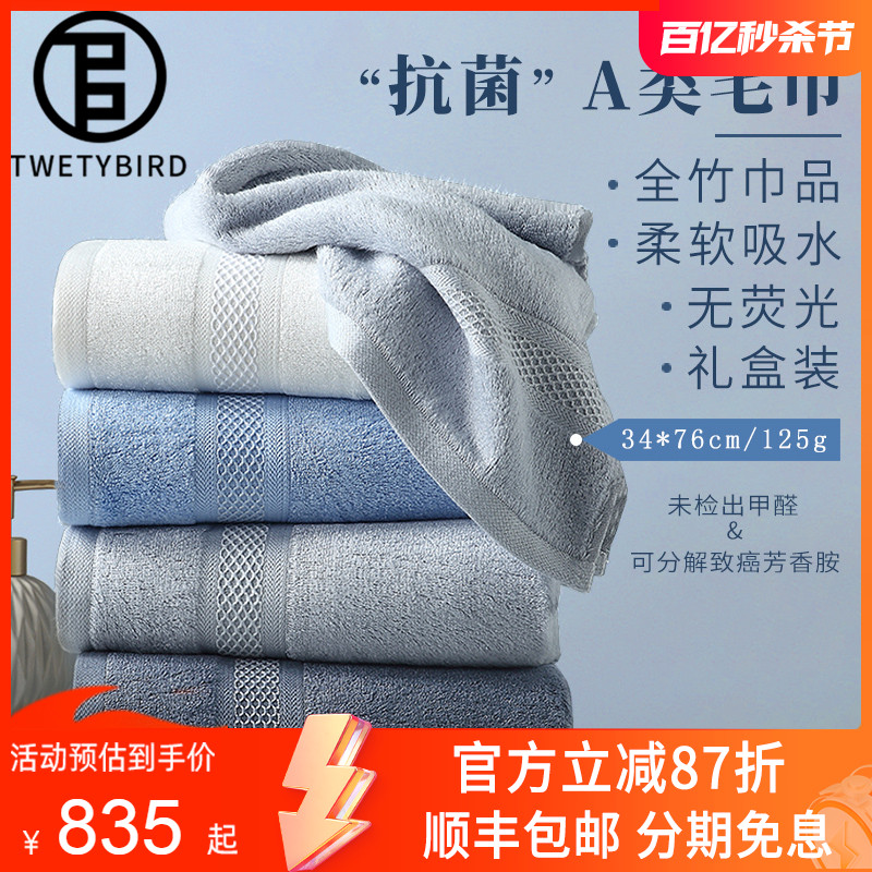 TWETYBIRD 新款抗菌全竹浆纤维男女成人通用洁面柔软家用洗脸毛巾