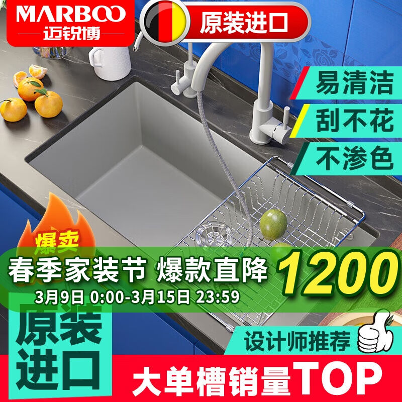 迈锐博（MARBOO）石英石水槽大单槽厨房洗菜盆花岗岩洗碗槽灰色台