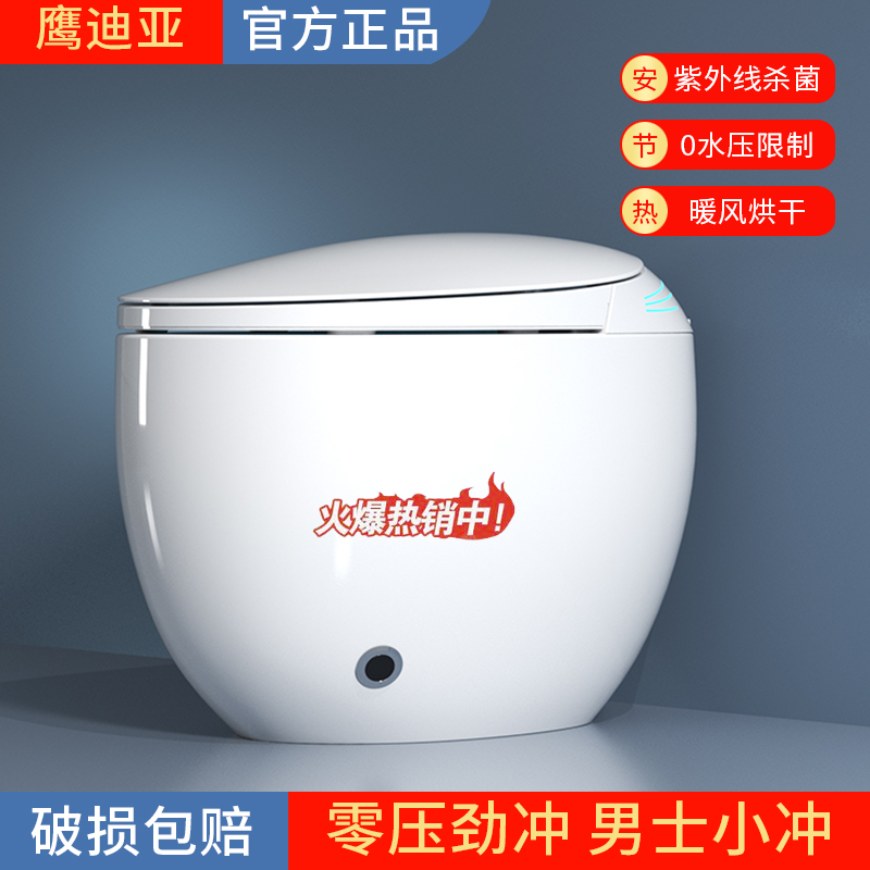日本创意蛋型家用全自动一体式网红智能马桶电动即热式清洗坐便器