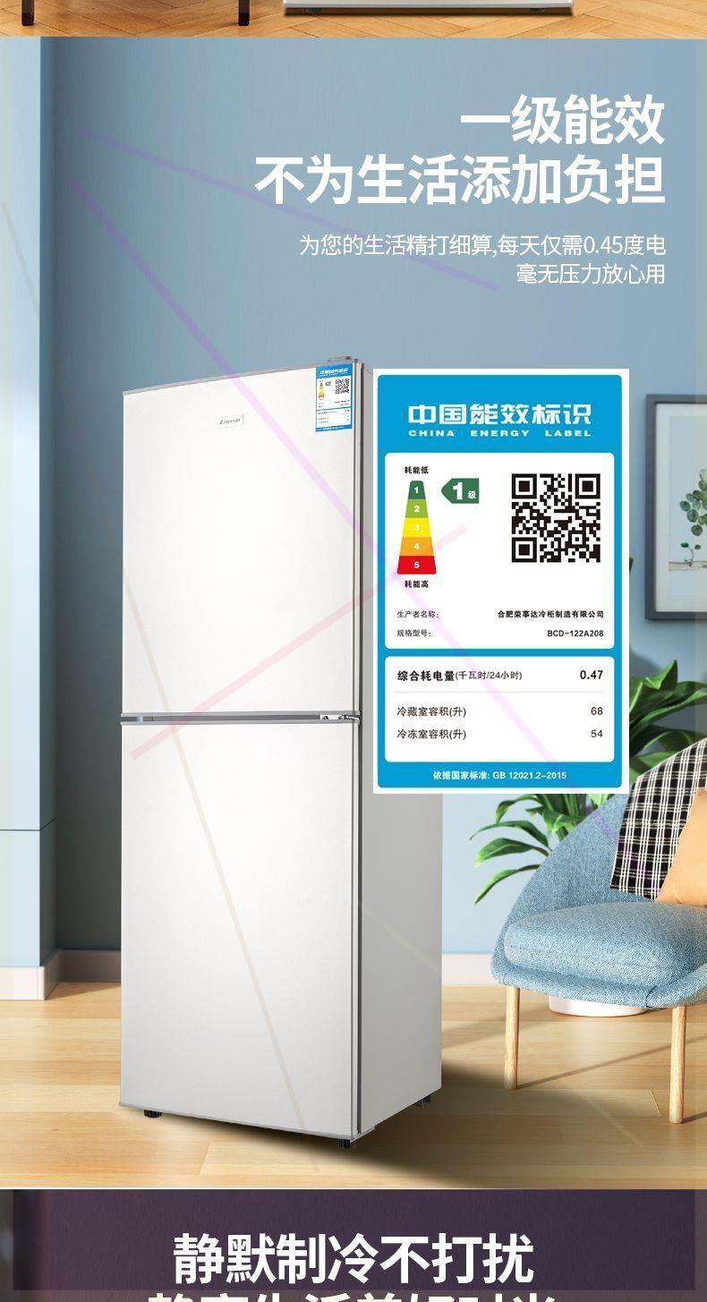 荣事达冰箱小型家用大容量双开门宿舍出租屋厨房冰柜冷藏冷冻冰箱