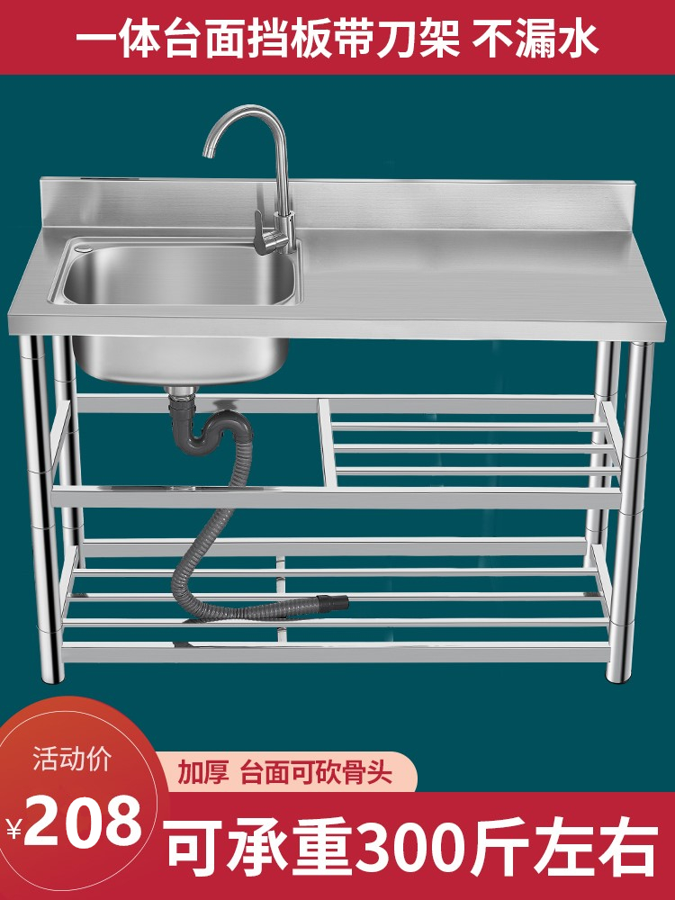 洗菜盆支架带洗碗池单槽家用台面厨房商用工作台洗不锈钢水槽手