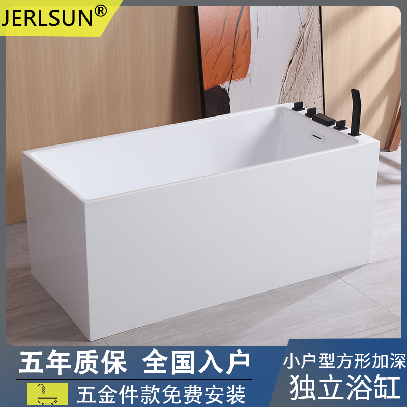 jerlsun方形窄边小户型加深网红日式泡澡独立式亚克力浴盆浴缸