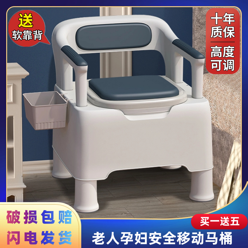 老人坐便器可移动马桶起夜尿桶残疾人孕妇家用卧室便盆成人座便椅