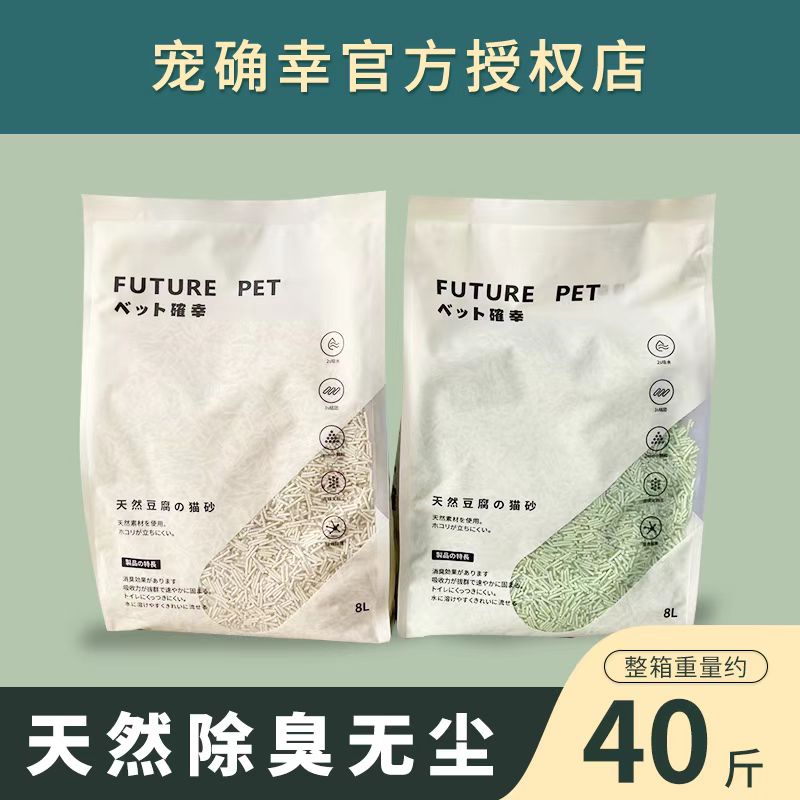 新版宠确幸植物猫砂8L*6包原味绿茶芦荟豆腐猫砂无尘除臭可冲马桶
