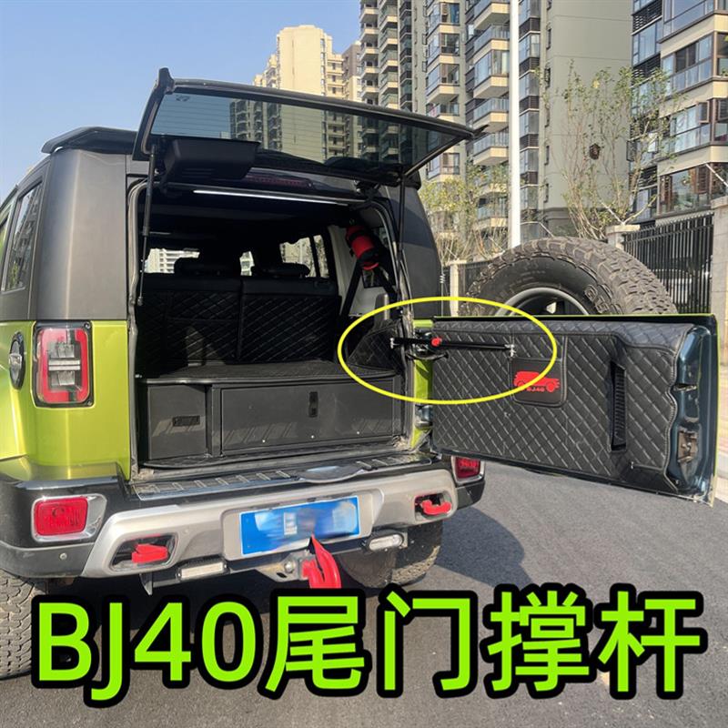 BJ40改装件尾门液压杆限位器后备箱自动撑杆气弹簧支架不锈钢固定