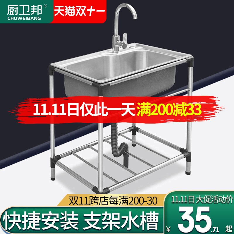 推荐简易水槽厨房加厚不锈钢洗菜盆带支架大单水槽洗碗池洗手盆水