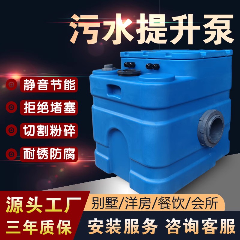 地下室全自动污水提升器专商用家用别墅厨房卫生间马桶排污泵设备