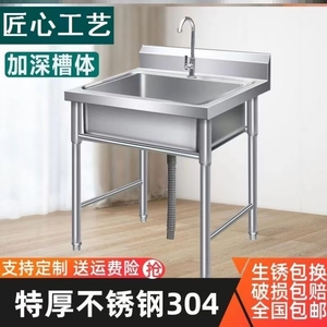 洗碗池商用304不锈钢洗手水池单盆带架子一体洗菜盆单槽双槽水槽