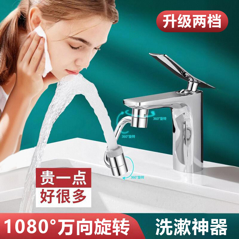 卫生间洗手盆脸盆增压机械臂水龙头黄铜万向水嘴防溅水龙头嘴通用