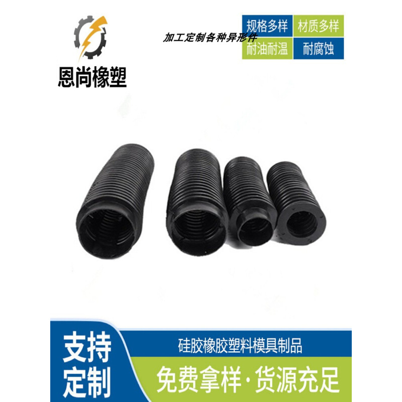工厂供应 波纹管三元乙丙橡胶伸缩防尘套 橡胶保护套 橡胶波纹管