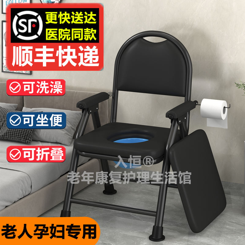 加固老人坐便椅家用大便椅子病人移动马桶折叠孕妇坐厕蹲坑坐便器