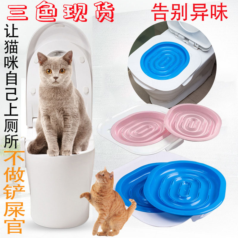猫厕所训练器 猫马桶 猫咪坐便器所垫猫砂盘坐便训练器开放式简单
