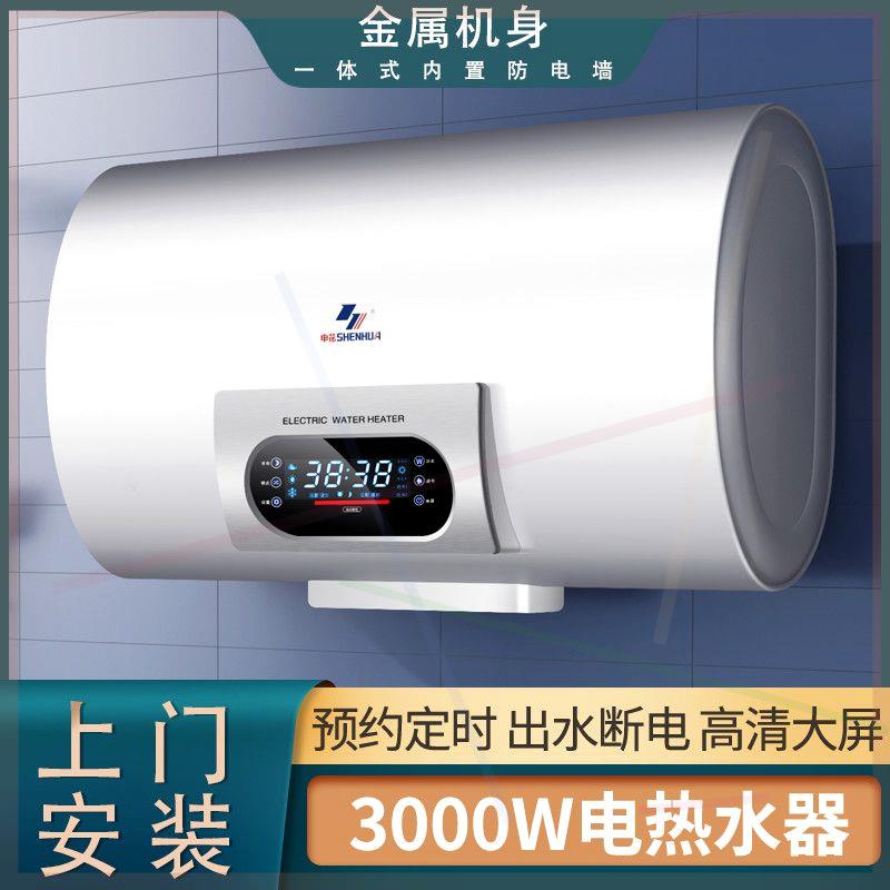 电热水器一级能效家用洗澡储水式出租房卫生间40升/50/60/80L