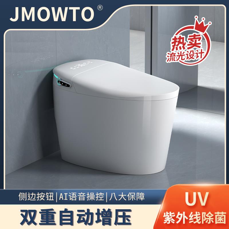 JMOWTO正品超漩虹吸式马桶UV杀菌智能一体式家用无水压限制坐便器