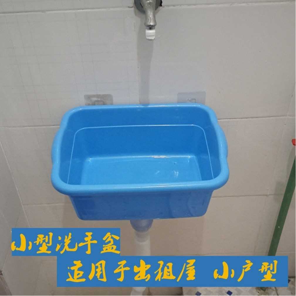 塑料洗碗池洗脸池租房洗脸盆带下水水槽盆卫生间简易水池临时用的